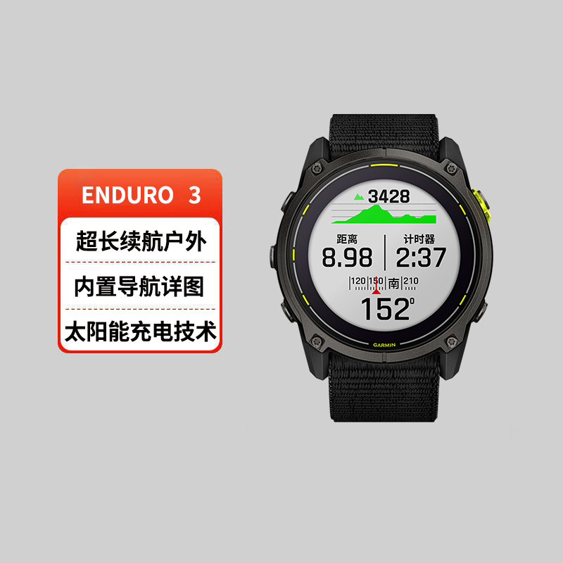 Garmin佳明户外超长续航智能腕表