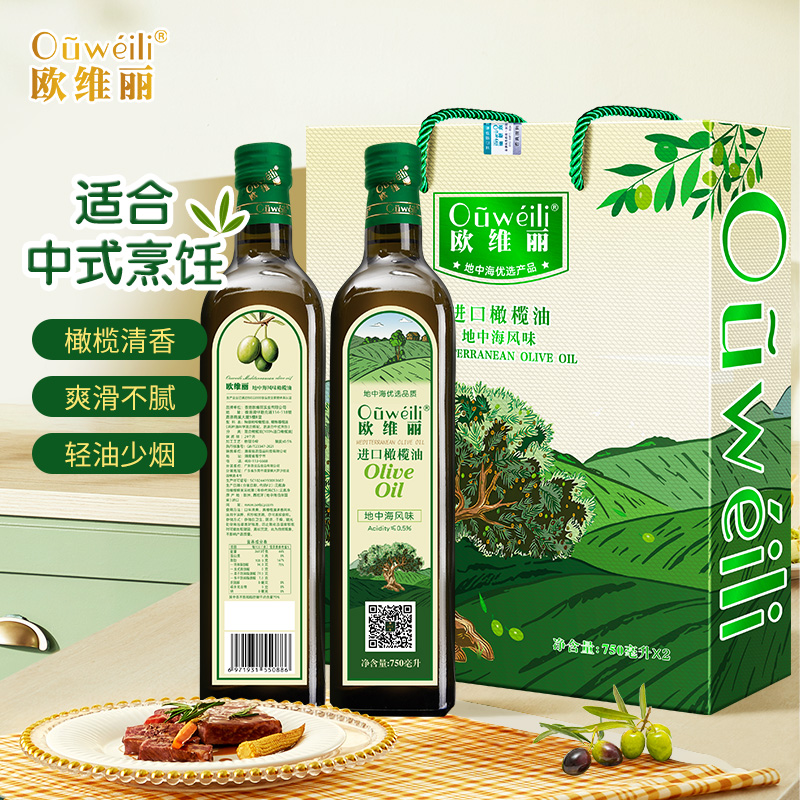 欧维丽纯正橄榄油礼盒750ml*2