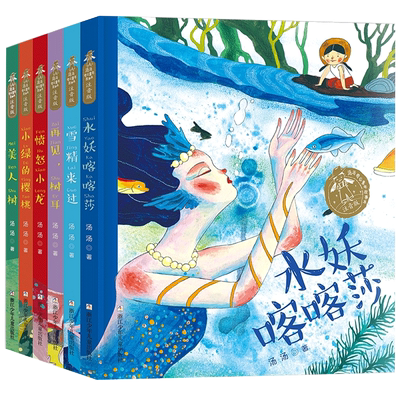 美人树水妖喀喀莎雪精来过小绿的