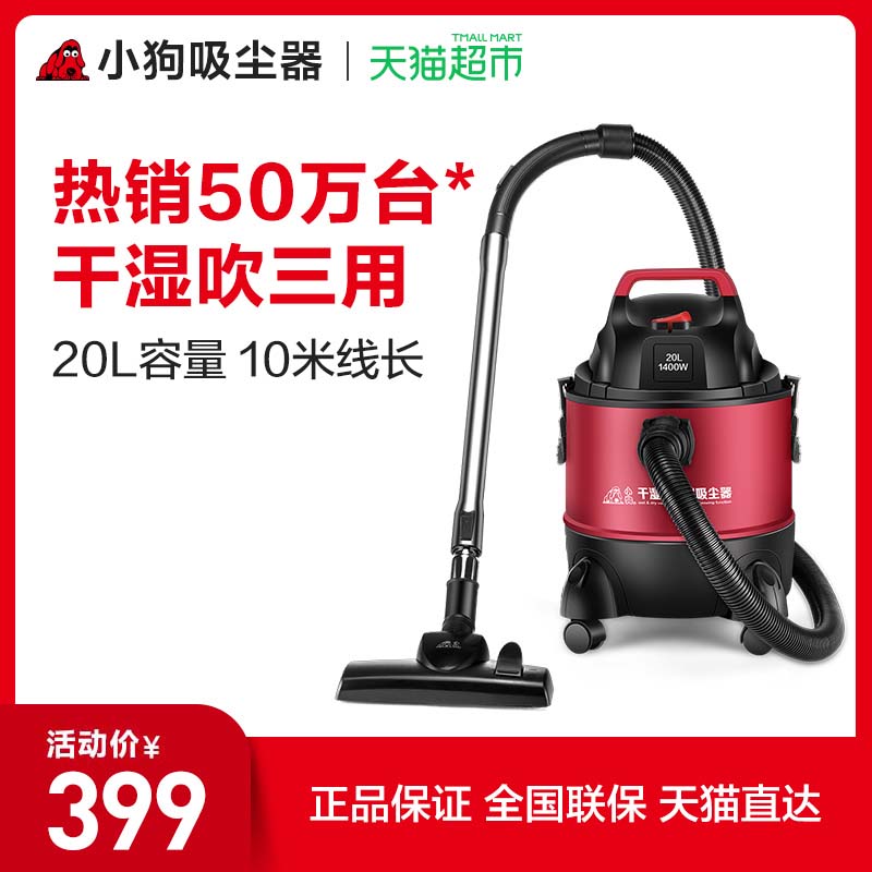 热销190件包邮小狗吸尘器D-807桶式家用吸尘器干湿两用式大功率强力地毯