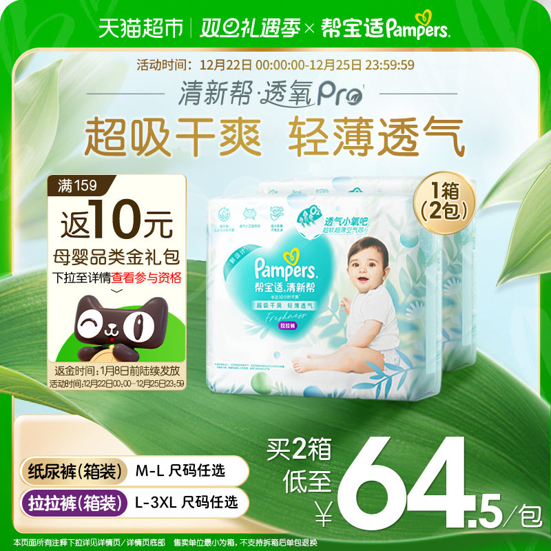 �ﱦ�� ���°�͸��Pro XL�� ������ 66Ƭ 133.18Ԫ