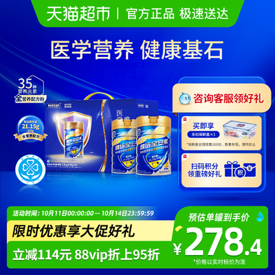 雅培新一代全安素礼盒装