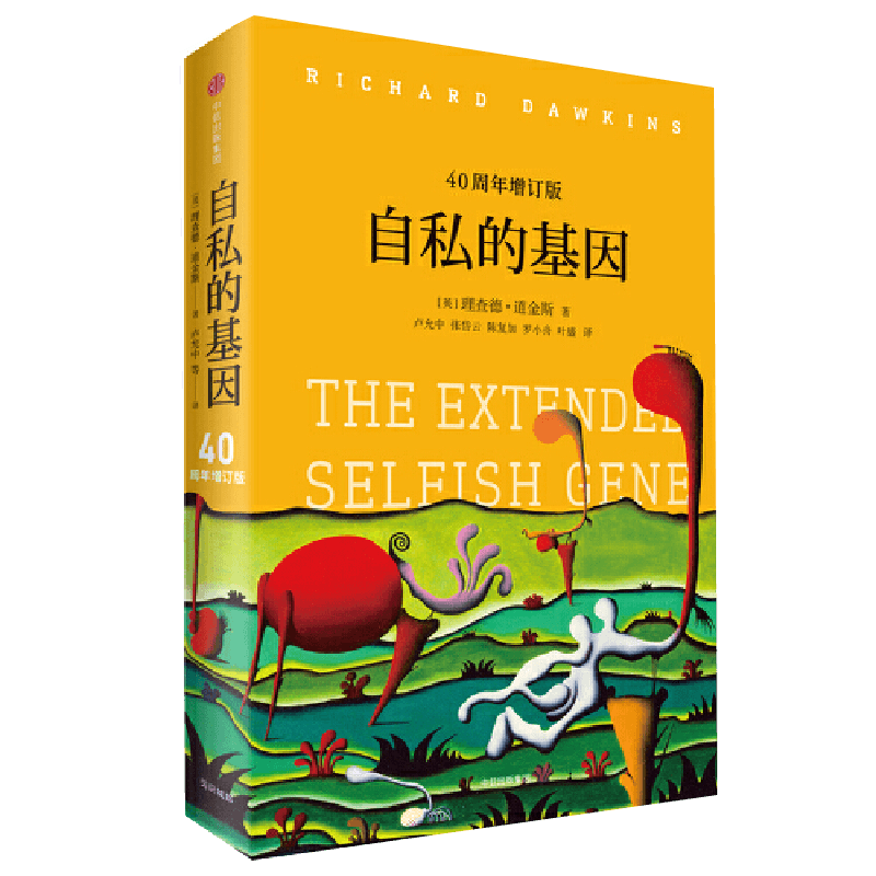 自私的基因财富的社会法则心理