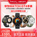 GT4运动蓝牙通话男智能手环gt4 华为手表WATCH 所有女生直播间