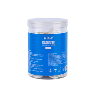 安其生医用指套一次性橡胶乳胶单手指护套医生检查上药给药非无菌