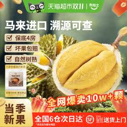 市舶士马来西亚进口D197猫山王榴莲整果液氮冷冻树熟当季新果送礼