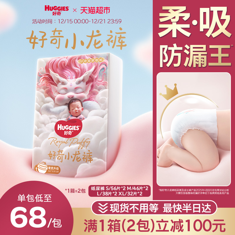 好奇皇家御裤小龙裤S-XL码纸尿裤