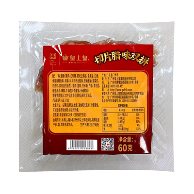 皇上皇腊肠腊肉切片腊味60g×3袋