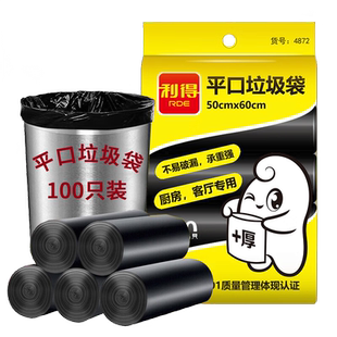 利得垃圾袋平口大号特加厚50*60*100只家用黑色厨余塑料双面1.6丝