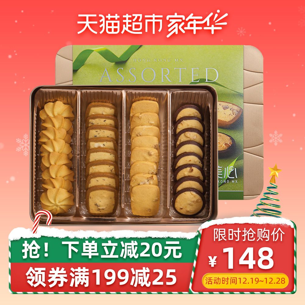 中国香港美心松脆黄油曲奇饼干年货礼盒装送礼礼包零食早餐糕点