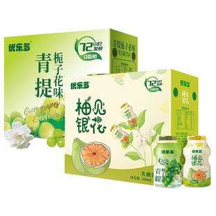 优乐多青提栀子 柚见银花100ml*20瓶*2箱早餐益生菌酸奶