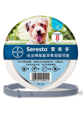 索来多犬体外驱虫项圈长效20g