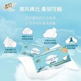 【Такая же модель Li Yunrui】】 Цинфенгская бумага с юнру 3 слоя/хлопковое мягкое капибала 4 слои туалетная бумага салфетка