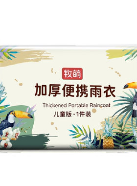 牧萌一次性弹力袖口防暴雨雨衣