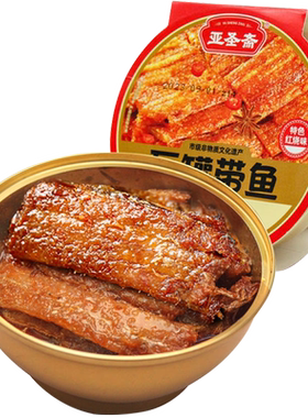 亚圣斋瓦罐带鱼罐头鲜嫩150g