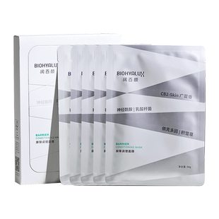 润百颜白纱布面膜2.0屏障调理玻尿酸华熙生物积雪草补水保湿