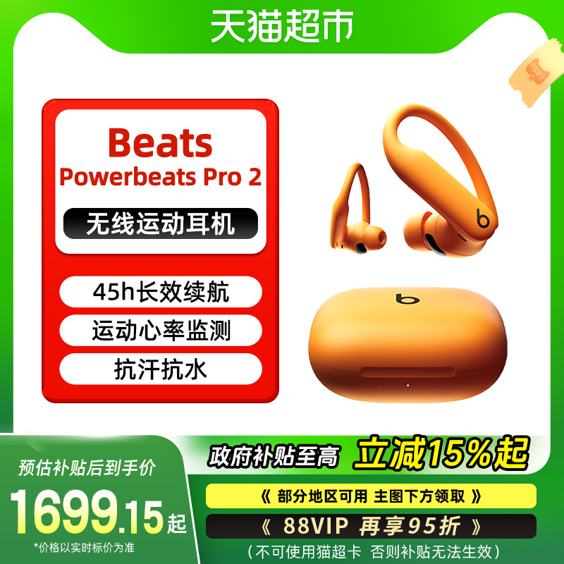 ٷ ٺ 15% Beats Powerbeats Pro 2Ҷ