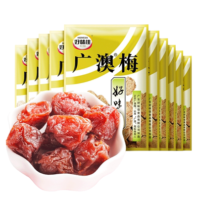 好味佳广澳梅8包话梅蜜饯零食