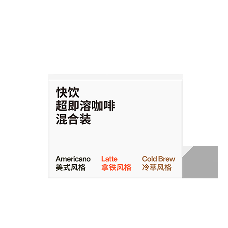 三顿半快饮系列咖啡