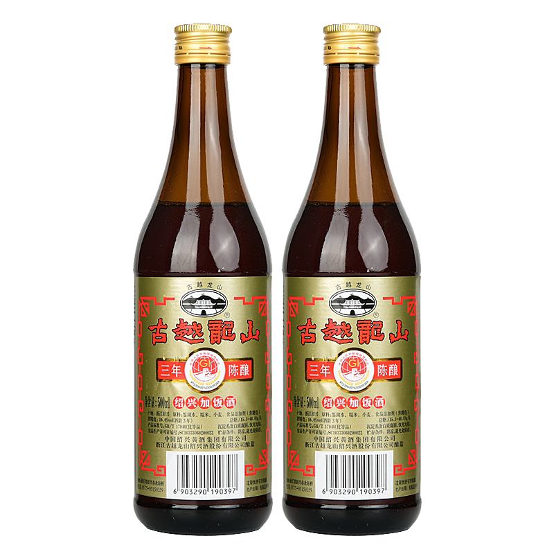 古越龙山绍兴黄酒彩三年加饭酒500ml*2瓶糯米酒花雕酒料酒老酒