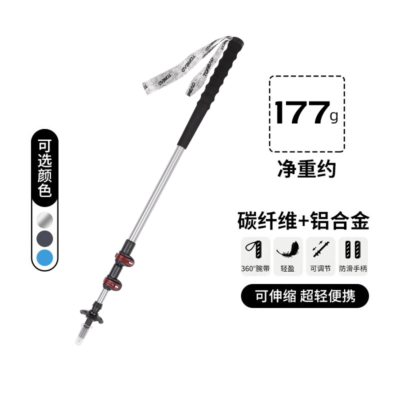 探路者登山杖手杖碳纤维