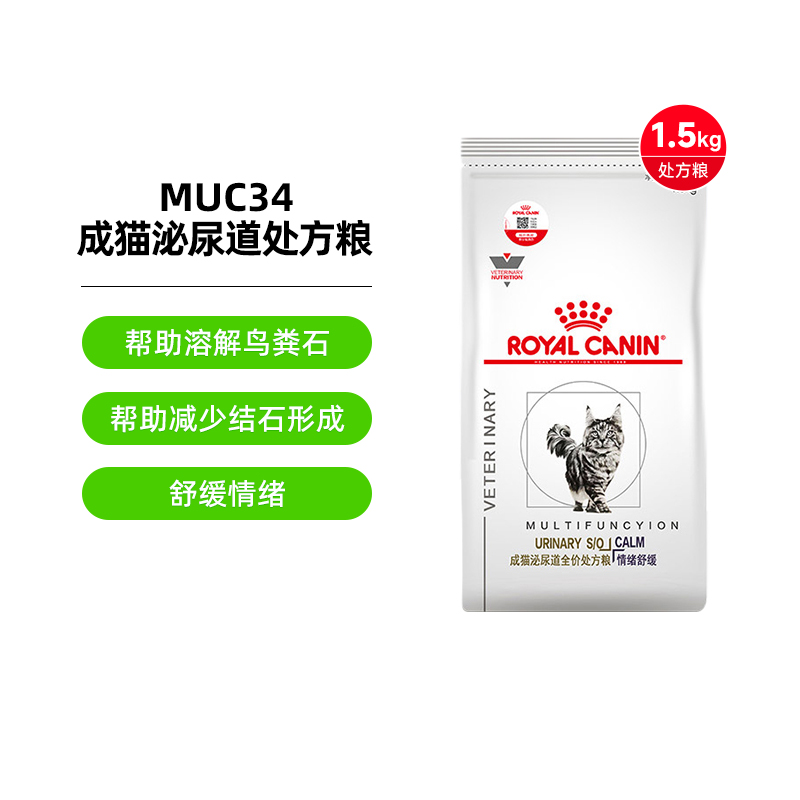 皇家猫情绪舒缓处方粮1.5kg×1袋