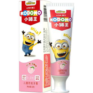 小狮王西班牙母乳益生菌6-12岁儿童防蛀牙膏白桃含氟含钙50g