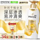 潘婷護(hù)發(fā)素PRO V乳液修護(hù)潤(rùn)發(fā)精華素修護(hù)干枯發(fā)改善染燙毛躁
