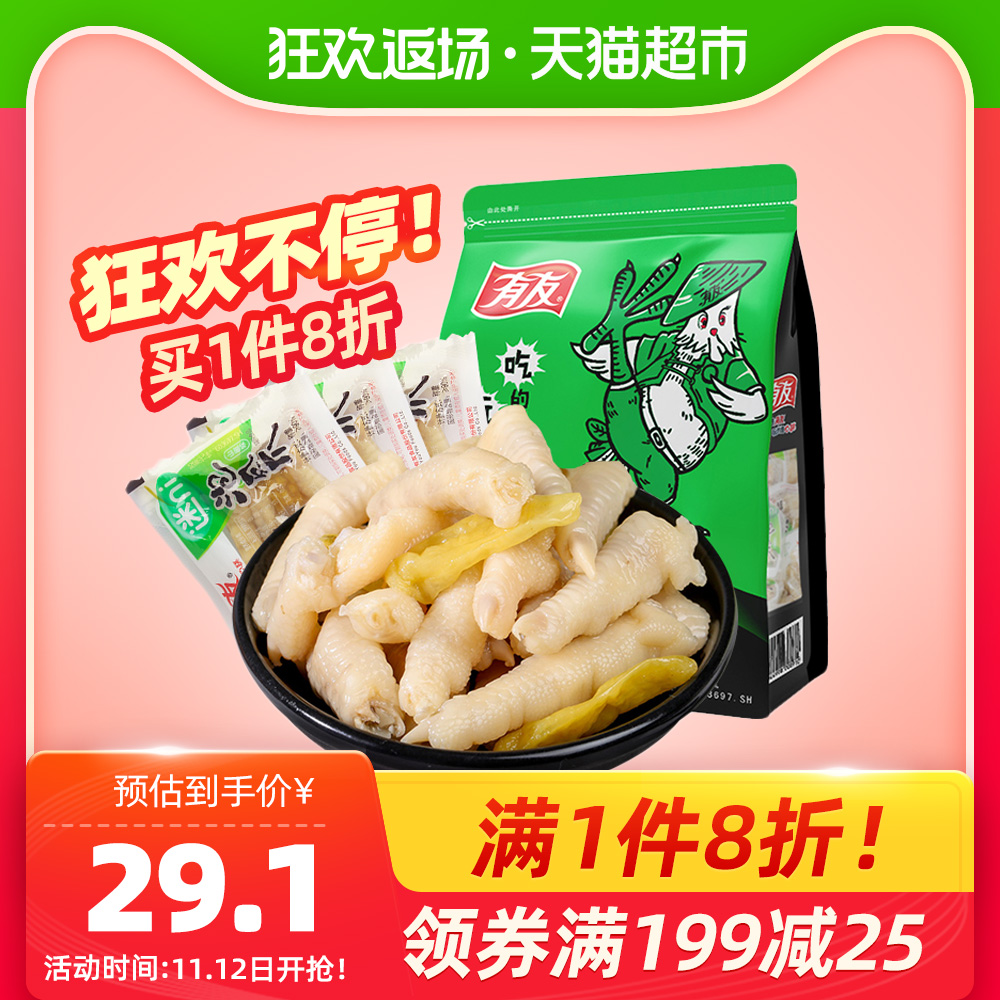 山椒凤爪价格 山椒凤爪图片 星期三