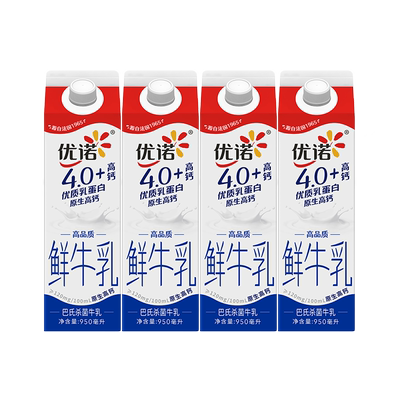 优诺原生高钙950ml4盒鲜牛奶