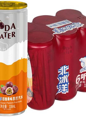 北冰洋汽水百香果味苏打水易拉罐碳酸饮料气泡水饮品330ml×6听