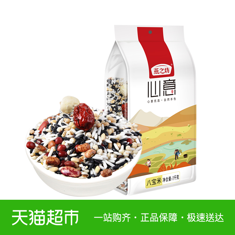 ÑàÖ®·»°Ë±¦Ã× 1kg°Ë±¦Öà Îå¹ÈÔÓÁ¸×éºÏ Õæ¿Õ°ü×°ÔÓÁ¸ÖàÃ×À°°ËÖà