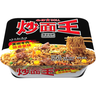 公仔面方便面炒面王盒装速食拌面黑椒牛肉面泡面干捞面即食干拌面