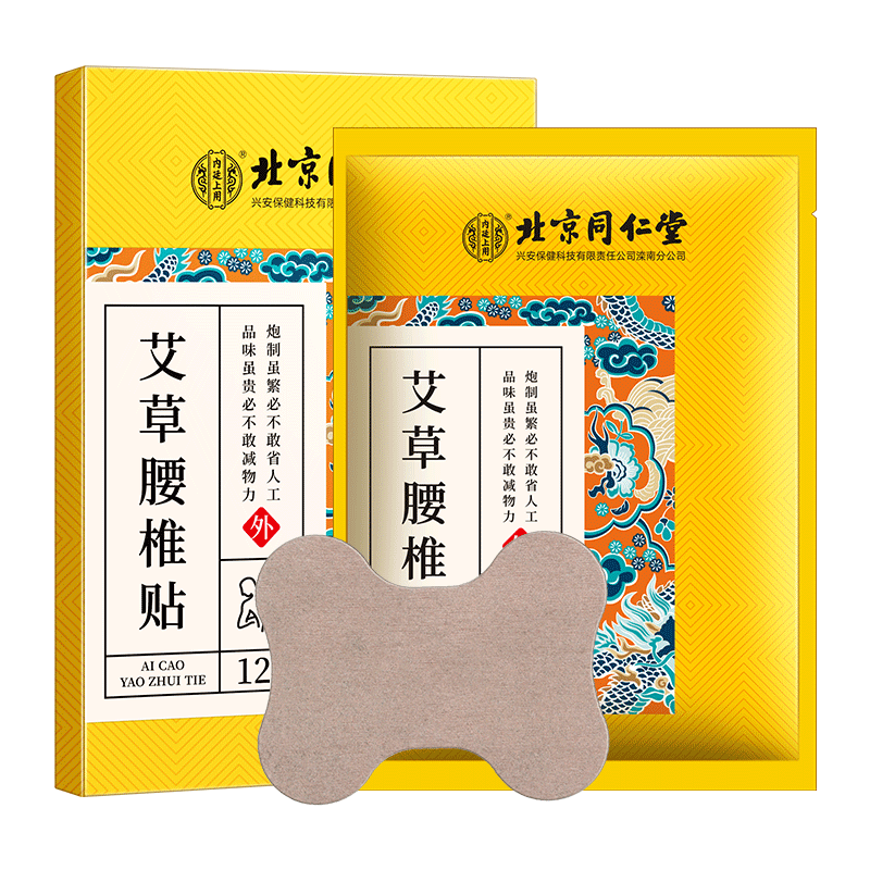 艾草腰椎热敷贴！腰间一贴轻松