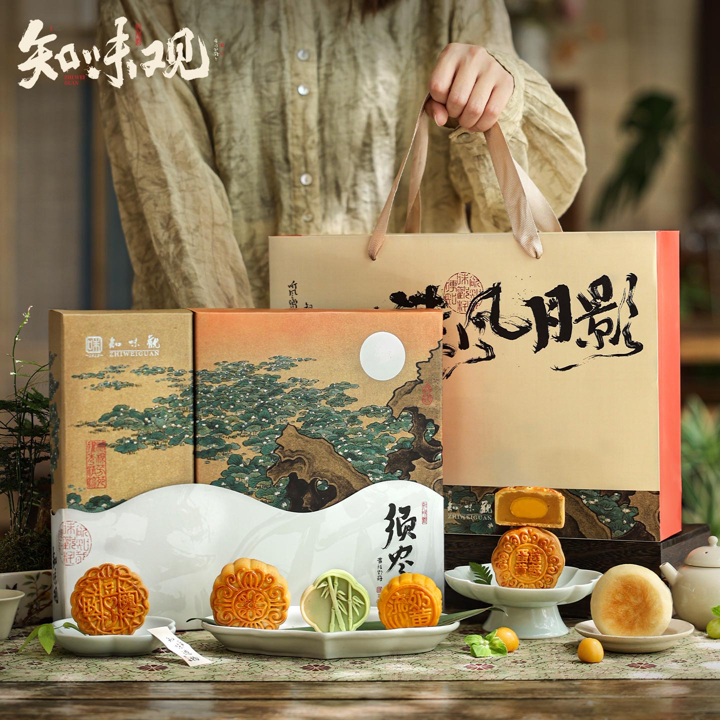 知味观清风月影·须尽欢月饼礼盒