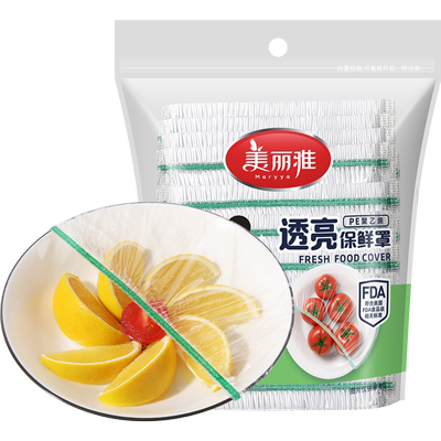 美丽雅自封口一次性保鲜罩