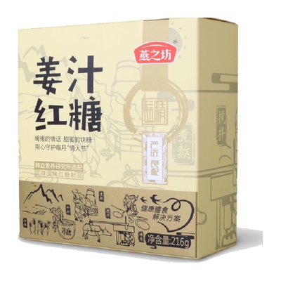 燕之坊冲饮红糖姜茶216g