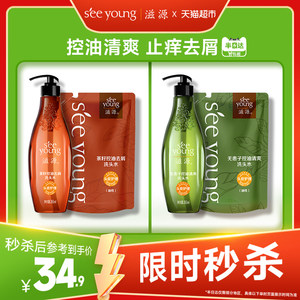 【下拉享更多优惠】滋源无硅油控油蓬松洗发水露套装无患子洗头膏