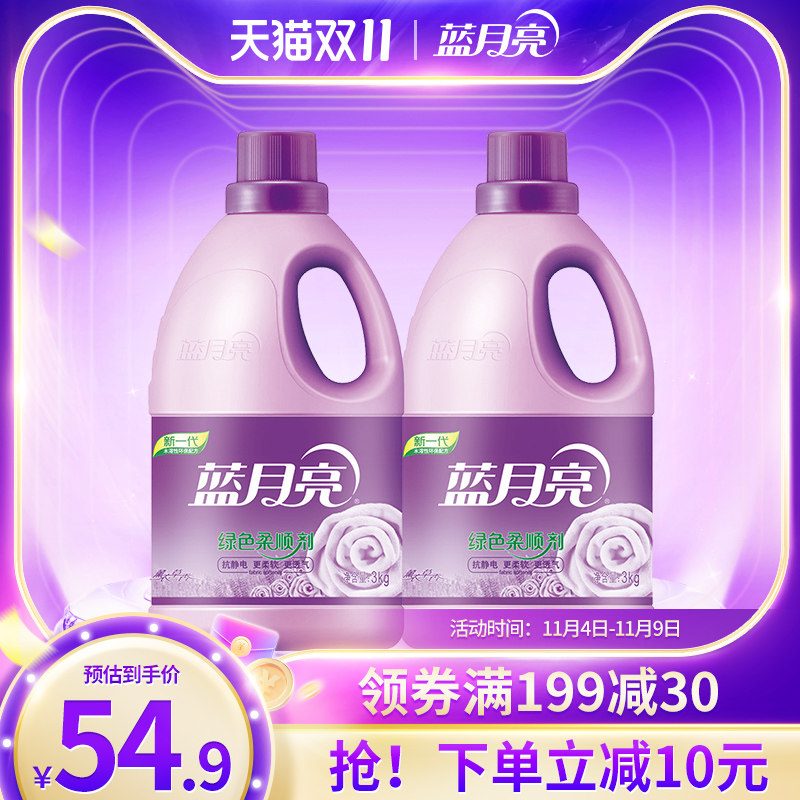 蓝月亮柔顺剂3kg*2瓶衣物薰衣草持久留香防静电整箱批属于什么档次？