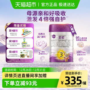 新国标 新西兰原装 a2至初婴幼儿配方奶粉三段3段 36月 进口