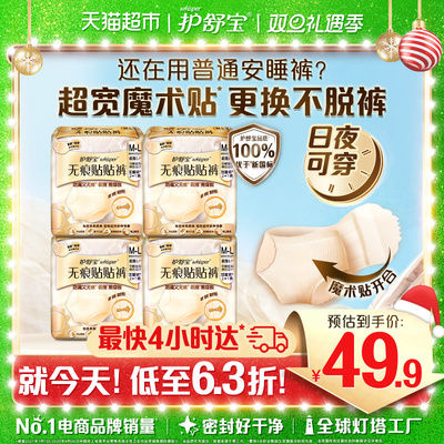 护舒宝无痕早安裤日安裤
