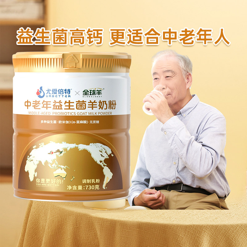 尤爱倍特成人奶粉中老年益生菌无蔗糖添加高钙女士成年羊奶粉,咖啡/麦片/冲饮,学生/成人/中老年羊奶粉,淘宝优惠券,粉丝福利购,淘宝优惠卷
