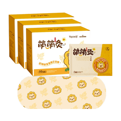 海氏海诺艾灸贴10片×3盒