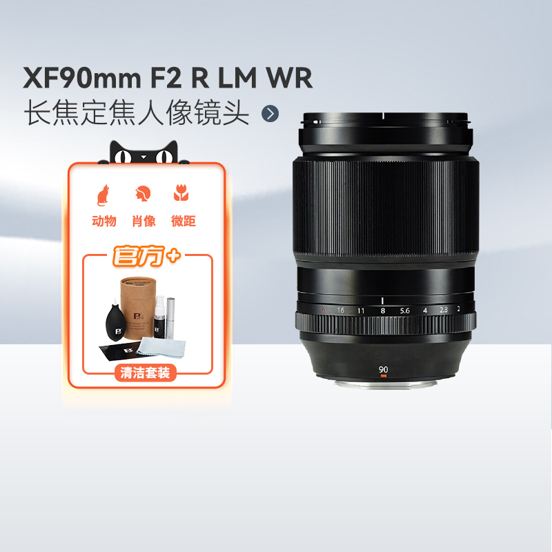富士XF90长焦人像镜头