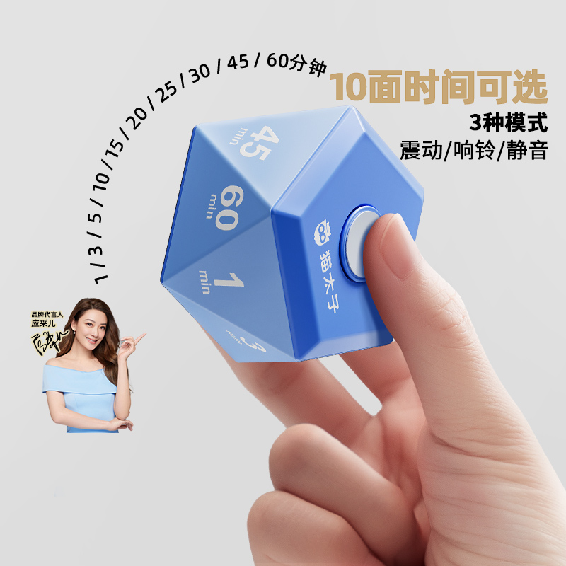 猫太子可翻转计时器时间管理器
