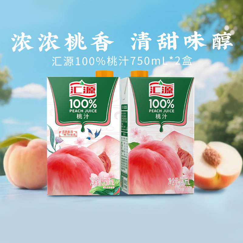 汇源100%桃汁750ml*2盒浓缩果汁饮品鲜果饮料