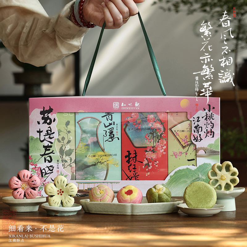 知味观苏堤春晓中秋糕点礼盒中华老字号江南点心伴手礼零食