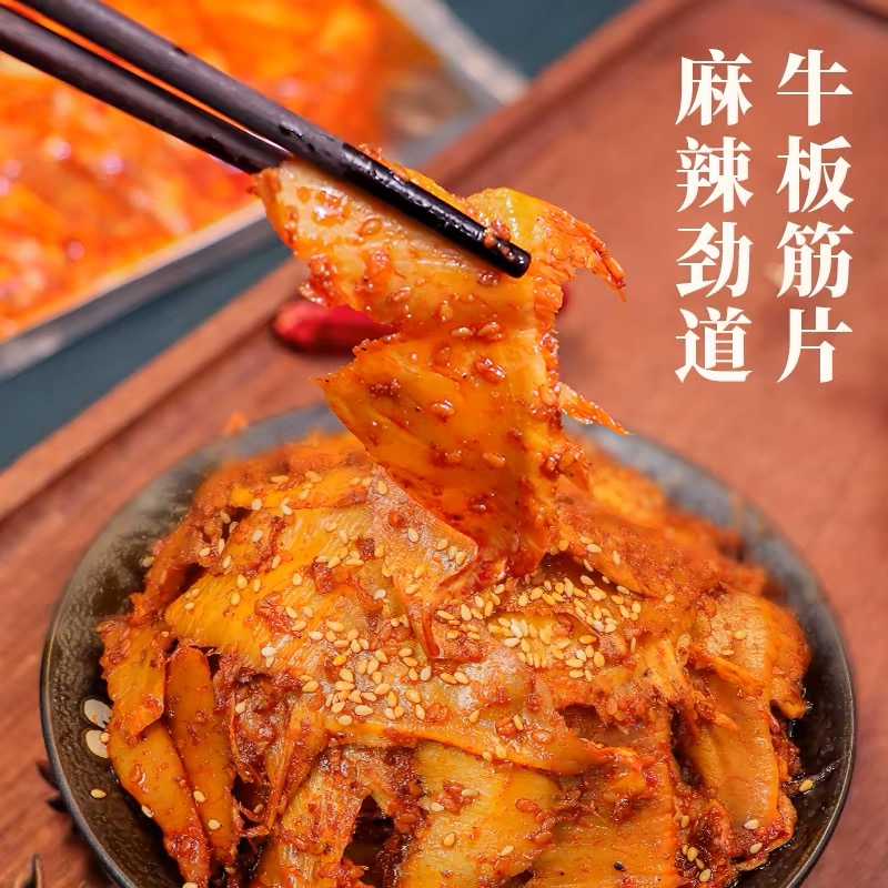 品品牛板筋小包装牛肉解馋肉干零食香麻辣办公室小吃四川休闲食品