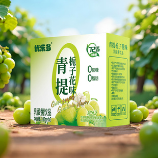 优乐多乳酸菌饮料青提栀子花味早餐益生菌酸奶发酵整箱