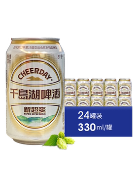 千岛湖超爽啤酒泡沫绵密深层软水